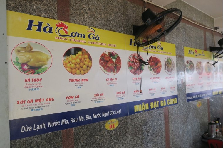Cơm gà Hà - Nha Trang
